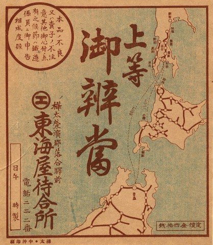 樺太の時代